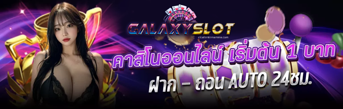 กาแล็กซี่88